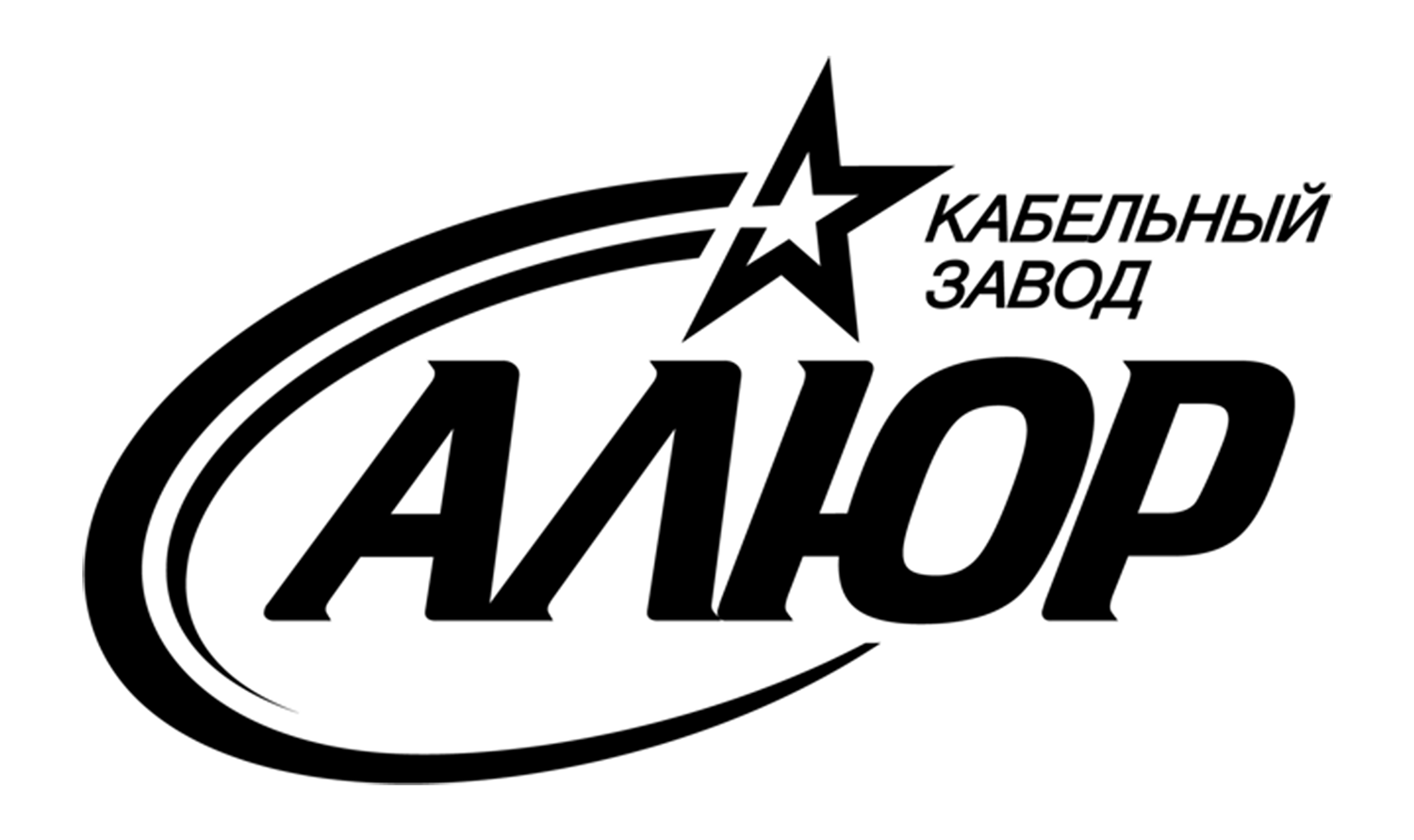 АЛЮР